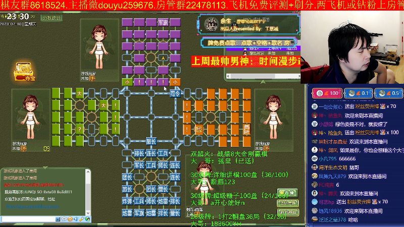 【四国军棋】神机小诸葛的精彩时刻 20230730 23点场