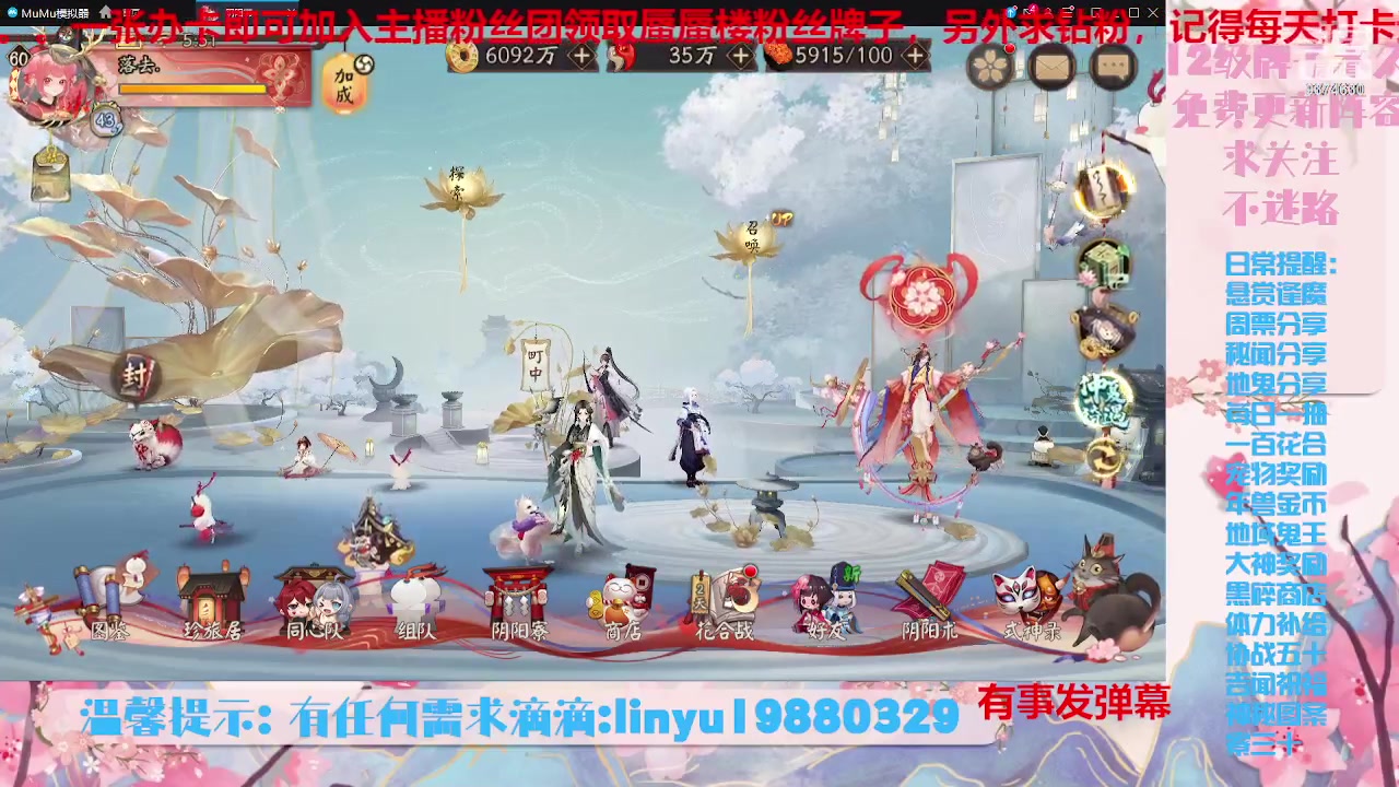 【2023-7-29 5点场】微光你的笑如海市蜃楼:34w勾玉鼠啥业务都会，不懂你就问