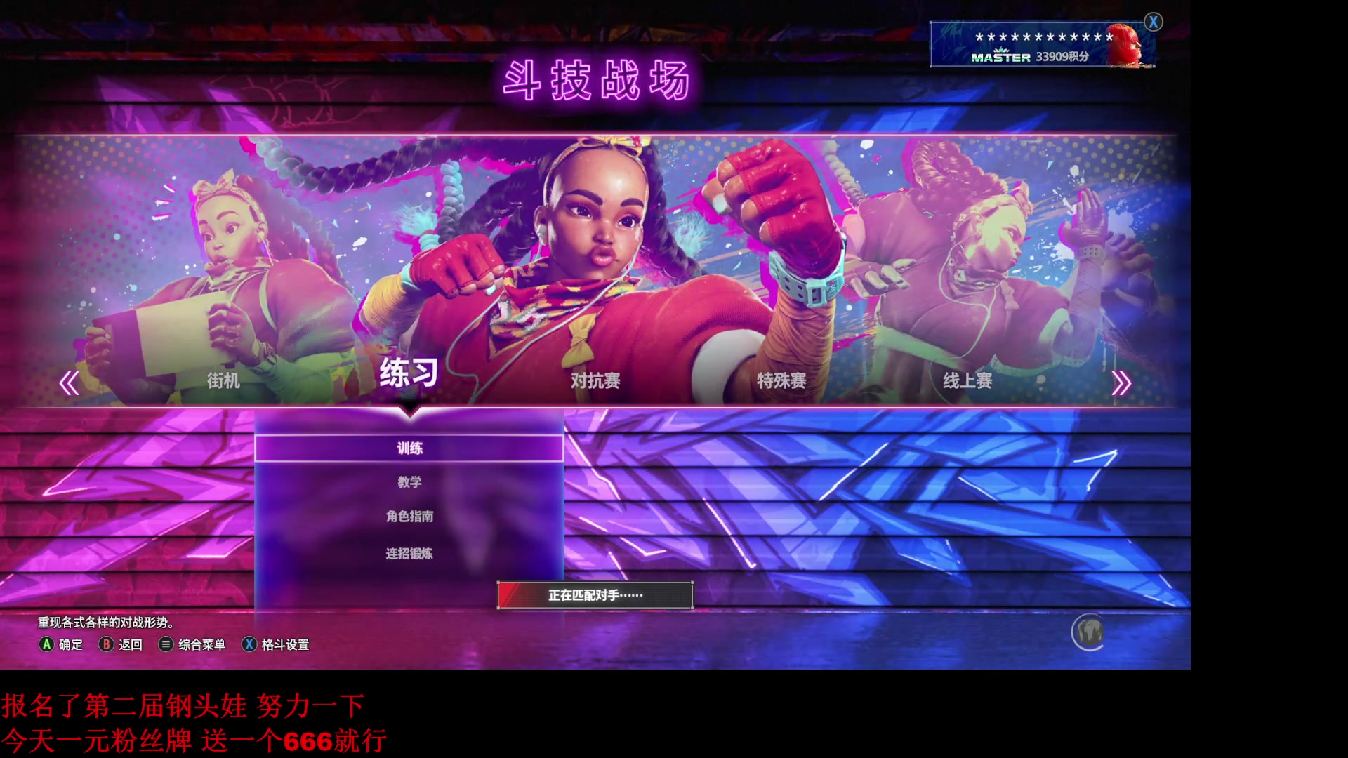 【2023-07-30 12点场】战神_河池VR：一元粉丝牌送个666就行