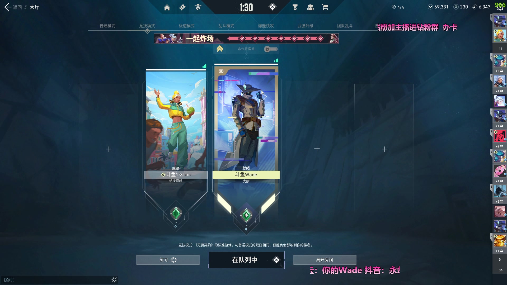 【2023-07-30 01点场】WadeOvO丶：Wade✨少年应有鸿鹄志！