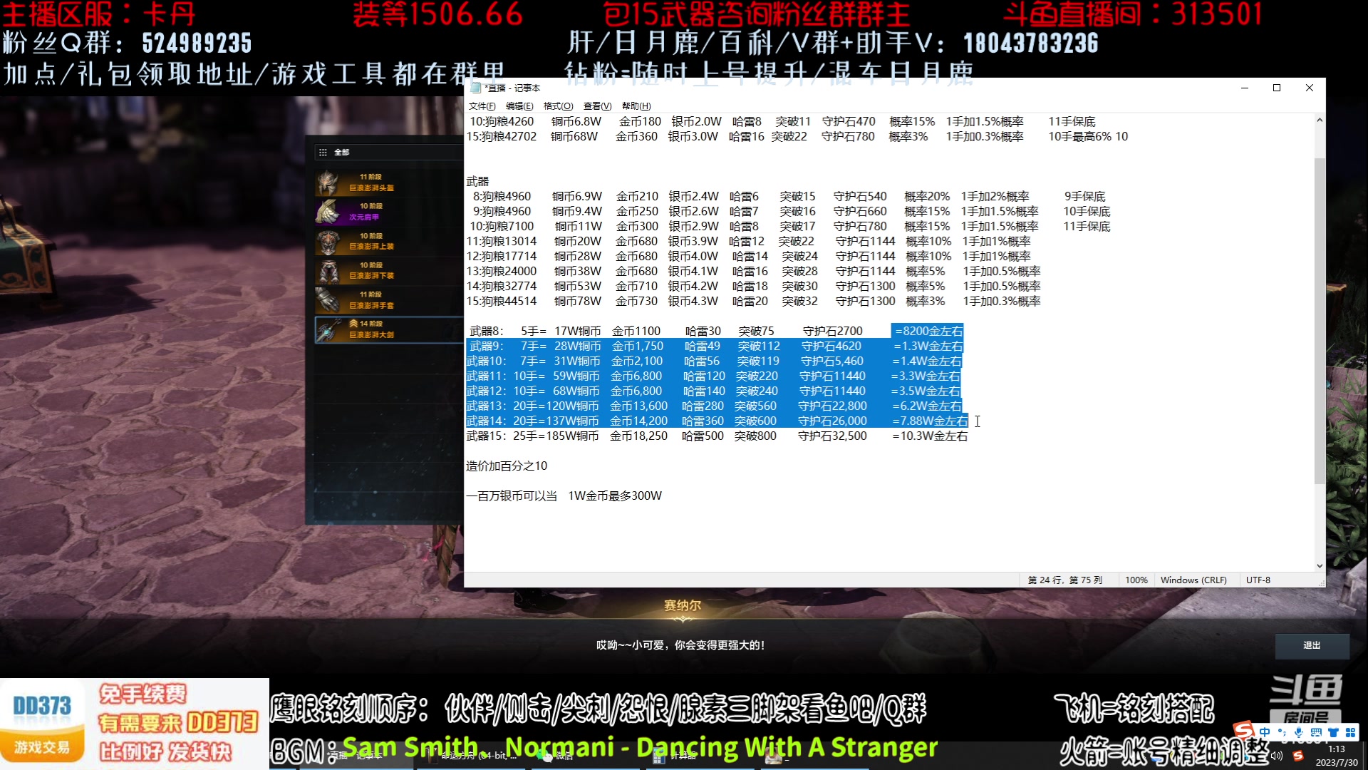 【2023-7-30 0点场】313501丶Boss:Boss：20武器的鹰眼