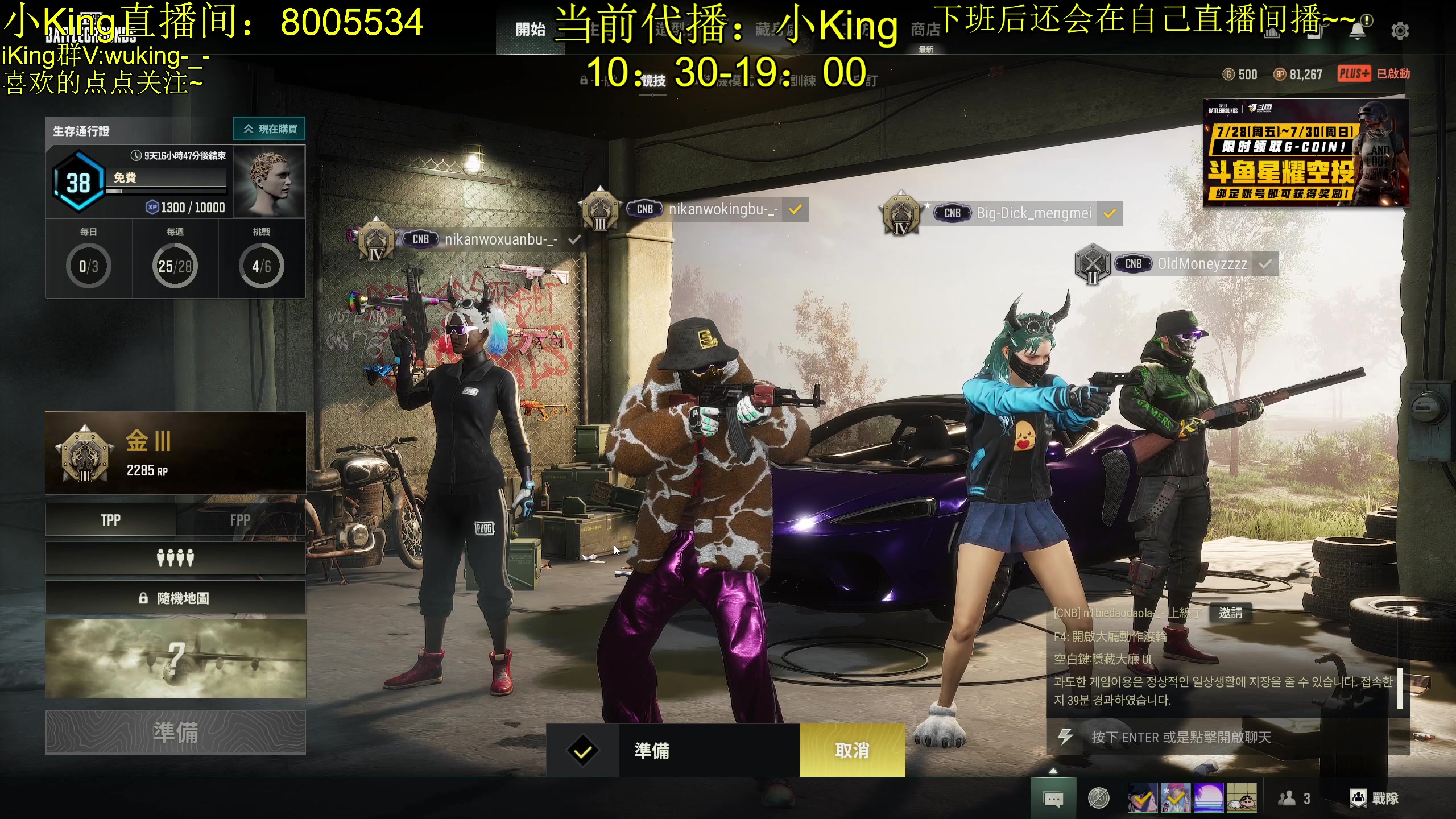 【2023-07-30 14点场】轻语丶619：【King】细狗是如何练成的