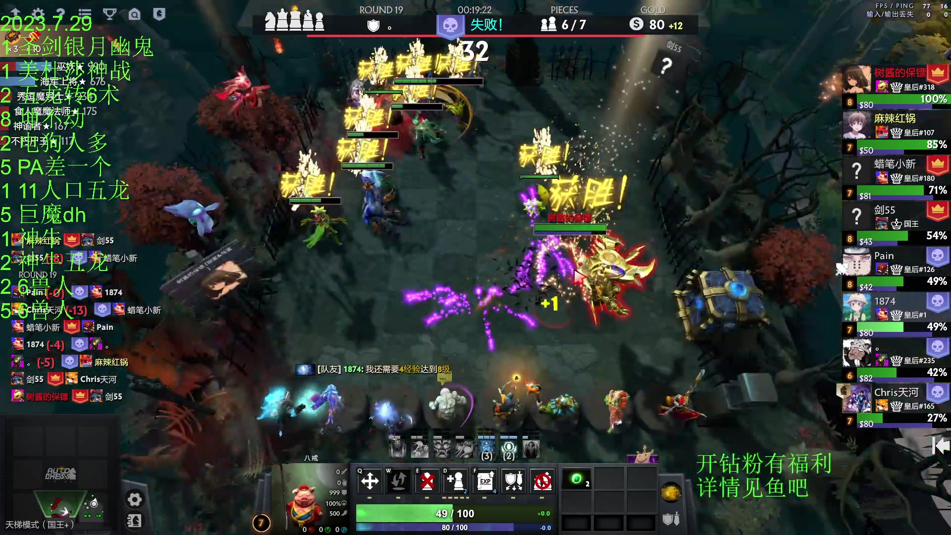 【2023-07-30 01点场】1874ooo：没有三头六臂只有一头二臂