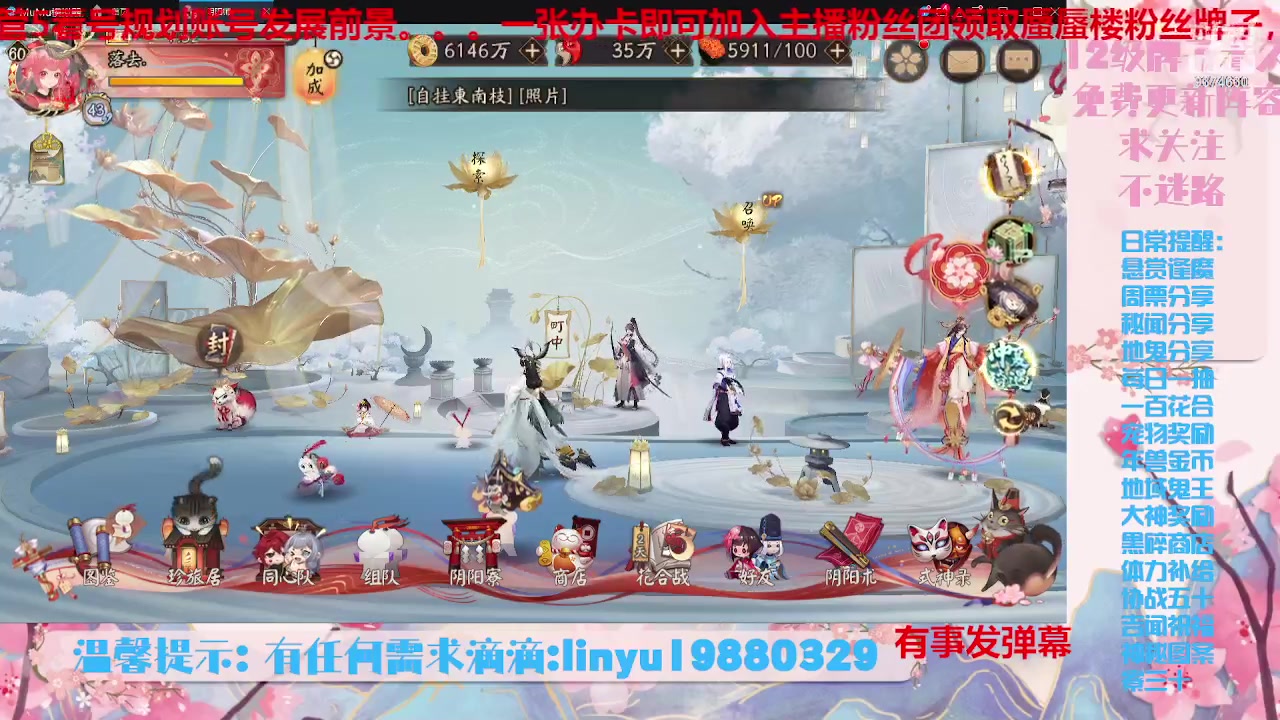 【2023-7-29 7点场】微光你的笑如海市蜃楼:34w勾玉鼠啥业务都会，不懂你就问