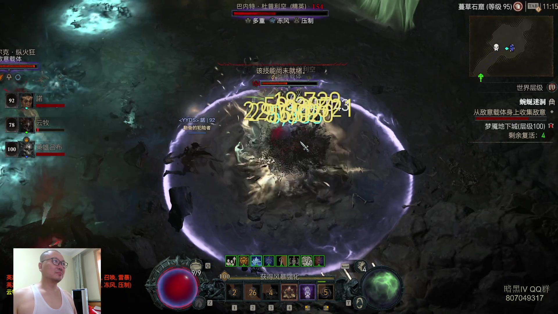 【2023-07-30 10点场】英雄吕布：暗黑4  第一赛季 走起 100层 游泳