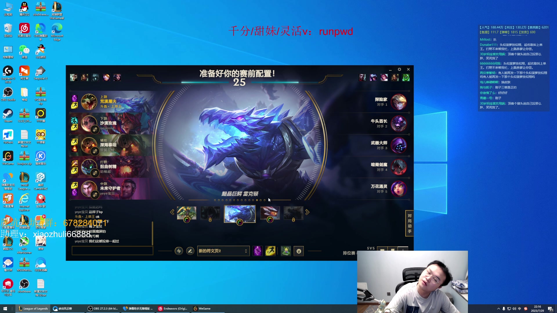 【2023-07-29 21点场】jjking剑姬：千分已成，上单王五天上王者！