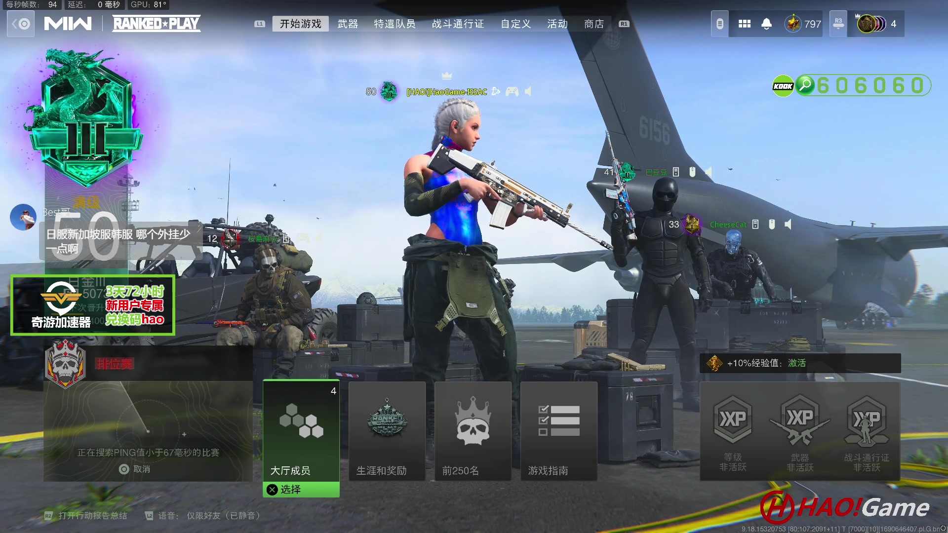 【2023-7-30 12点场】COD19:MWII - 排名对战