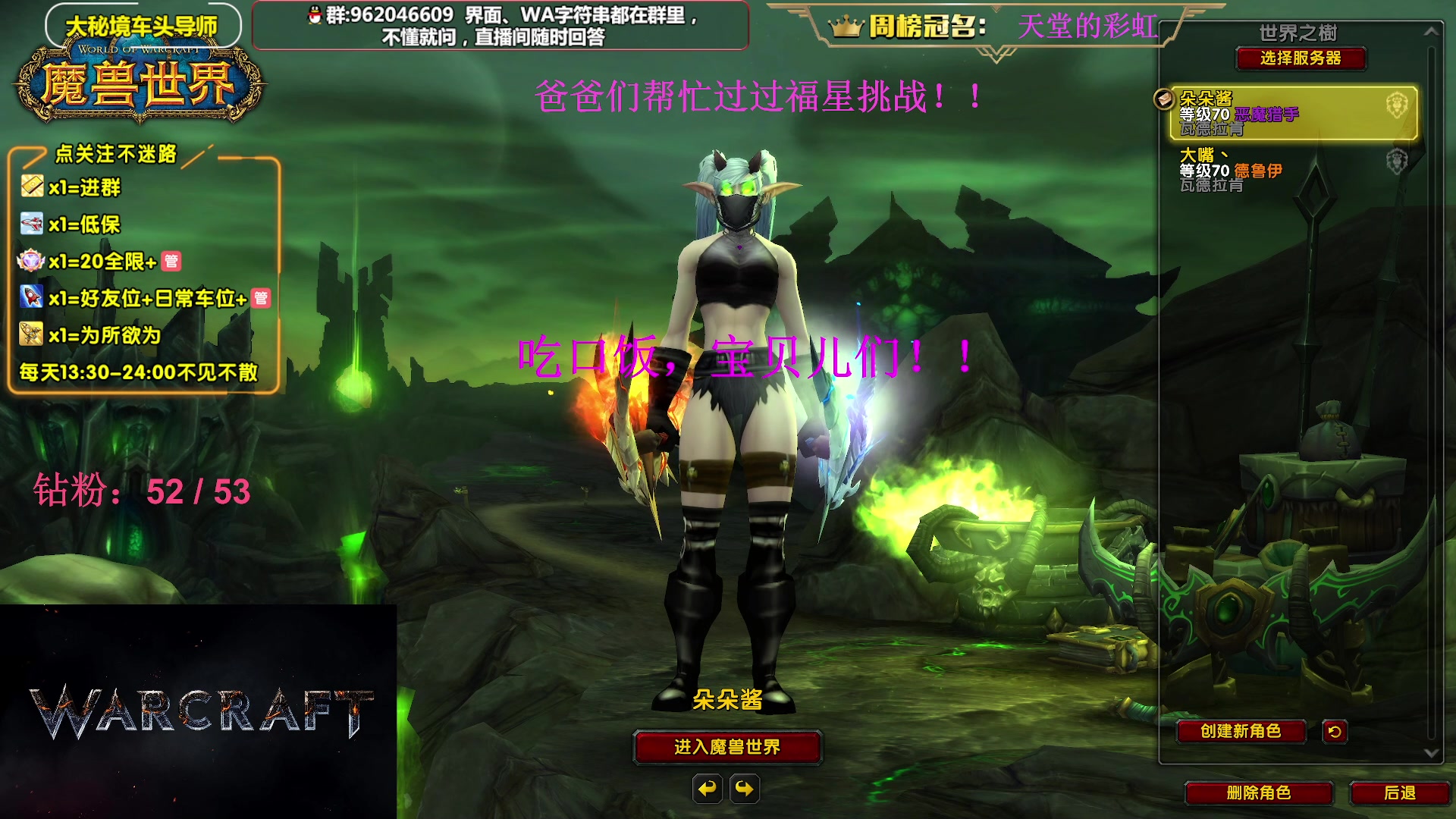 【2023-07-29 17点场】大嘴geigei：大嘴：大秘境单刷导师，亚服世界之树！