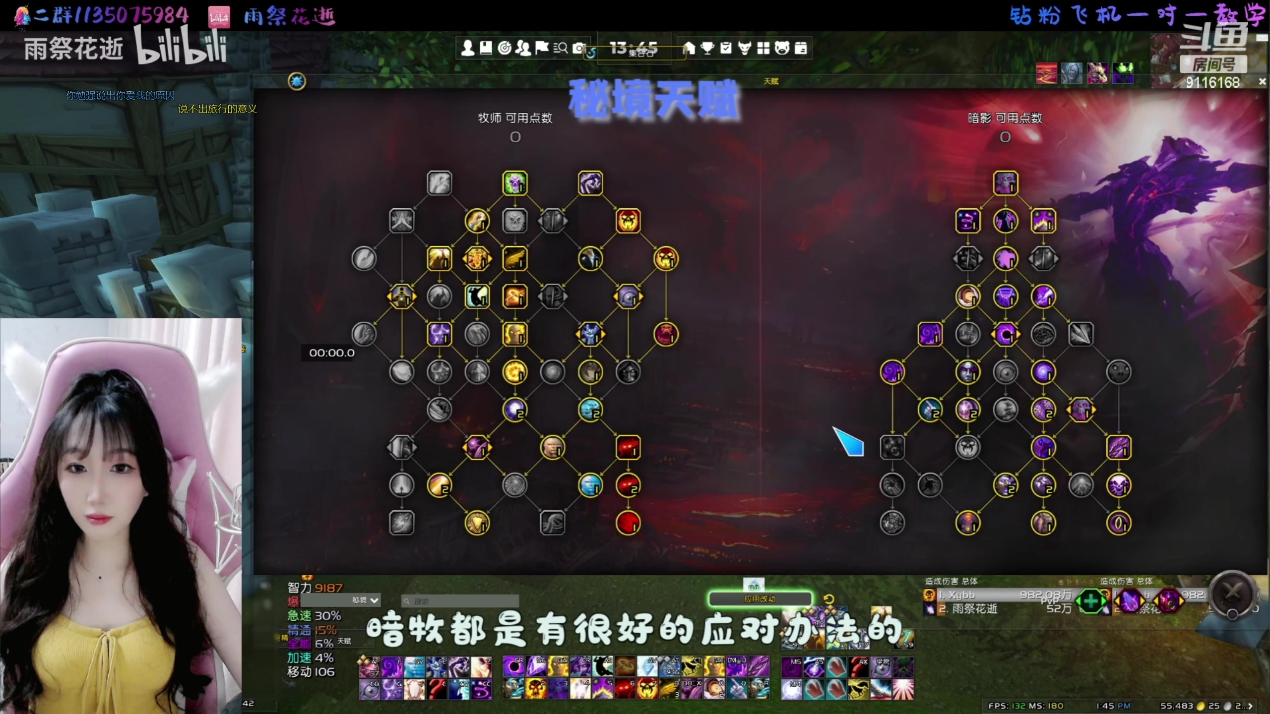 【2023-07-28 19点场】雨凡呀：今晚1点 MDI B组开赛❤增辉 戒律