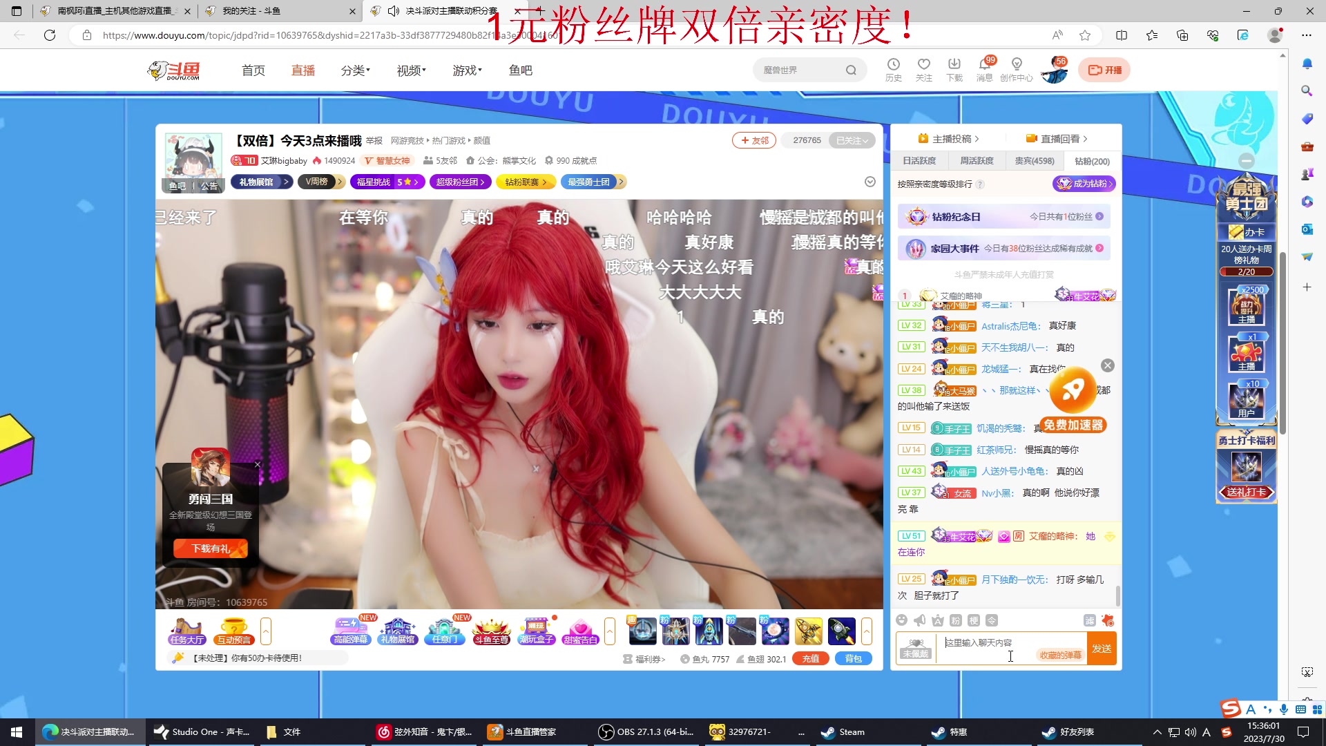 【2023-07-30 15点场】南枫阿i：1元粉丝牌双倍亲密度！