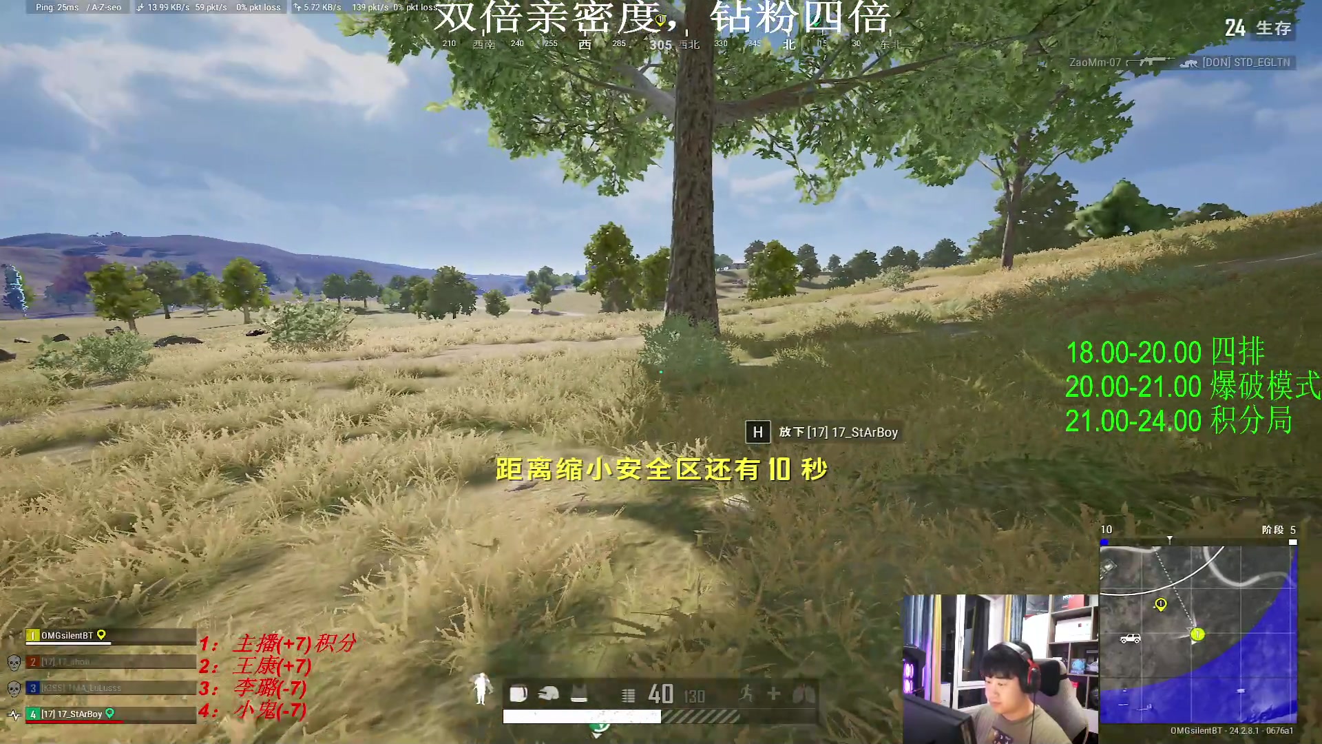 【2023-07-29 22点场】4AM小海xx丶：早睡早起养身体