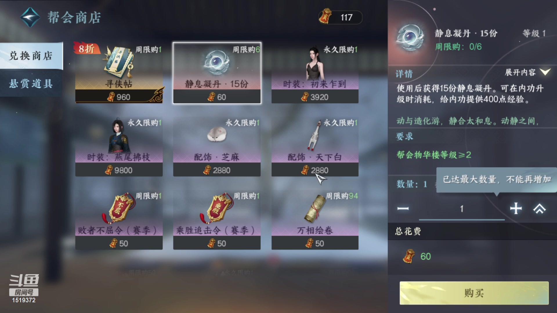 【2023-07-30 23点场】传说中的紫衣：缘定三生~休闲公会收人~