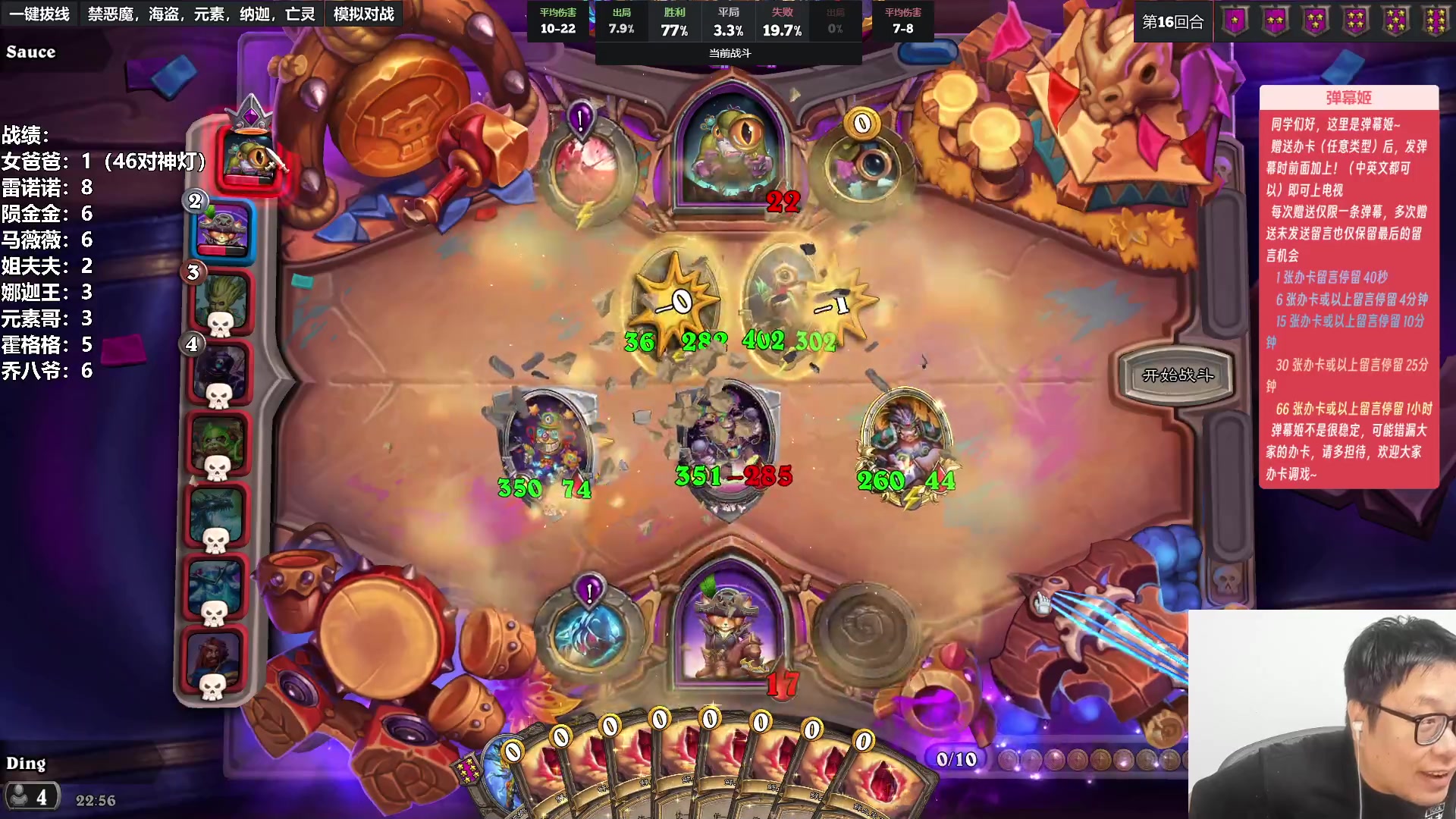 【2023-07-29 22点场】王师傅精益求精：【二台yimon】鲍勃今晚是上分还是掉分