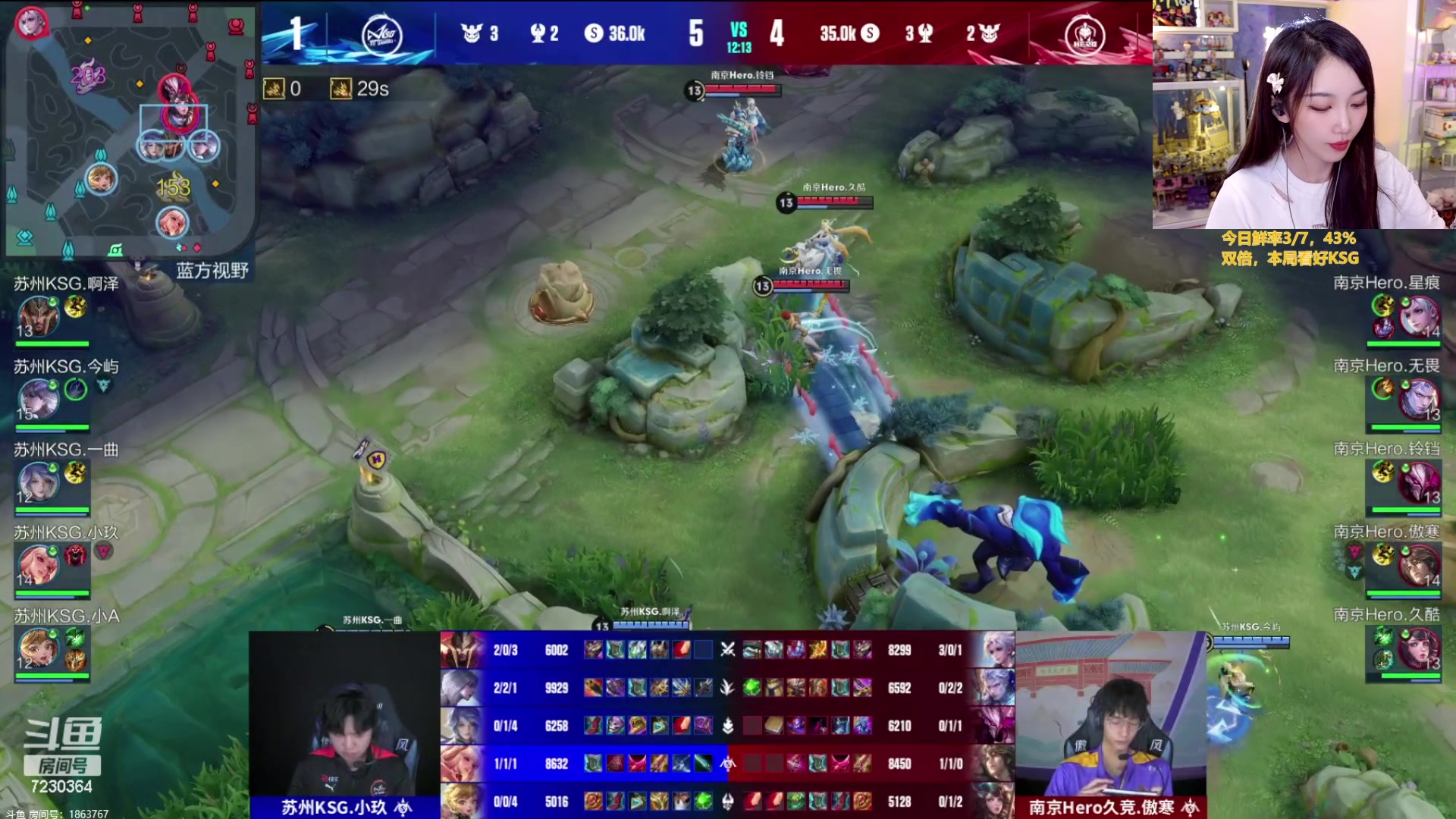 【2023-07-30 18点场】解说小鹿呀：双倍：Hero vs KSG