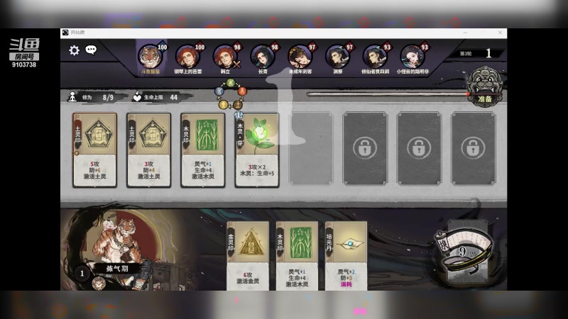 【2023-7-29 20点场】冬眠的猫熊F:弈仙牌---速8能手