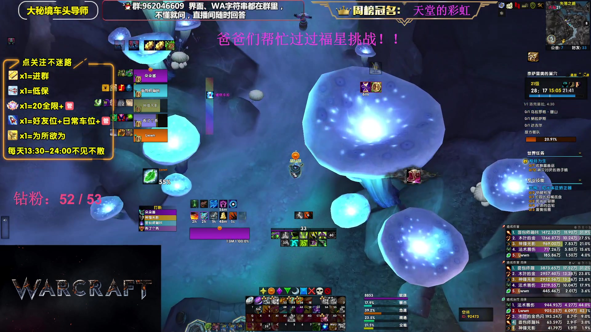 【2023-07-29 19点场】大嘴geigei：大嘴：大秘境单刷导师，亚服世界之树！