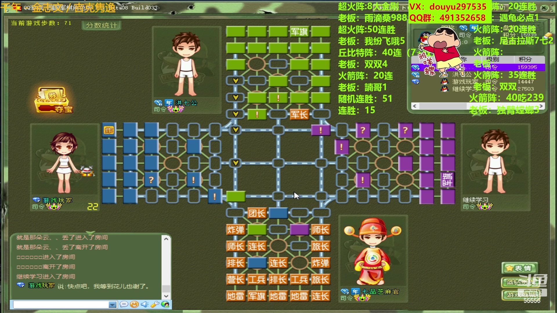 【2023-07-29 23点场】7热血军棋！