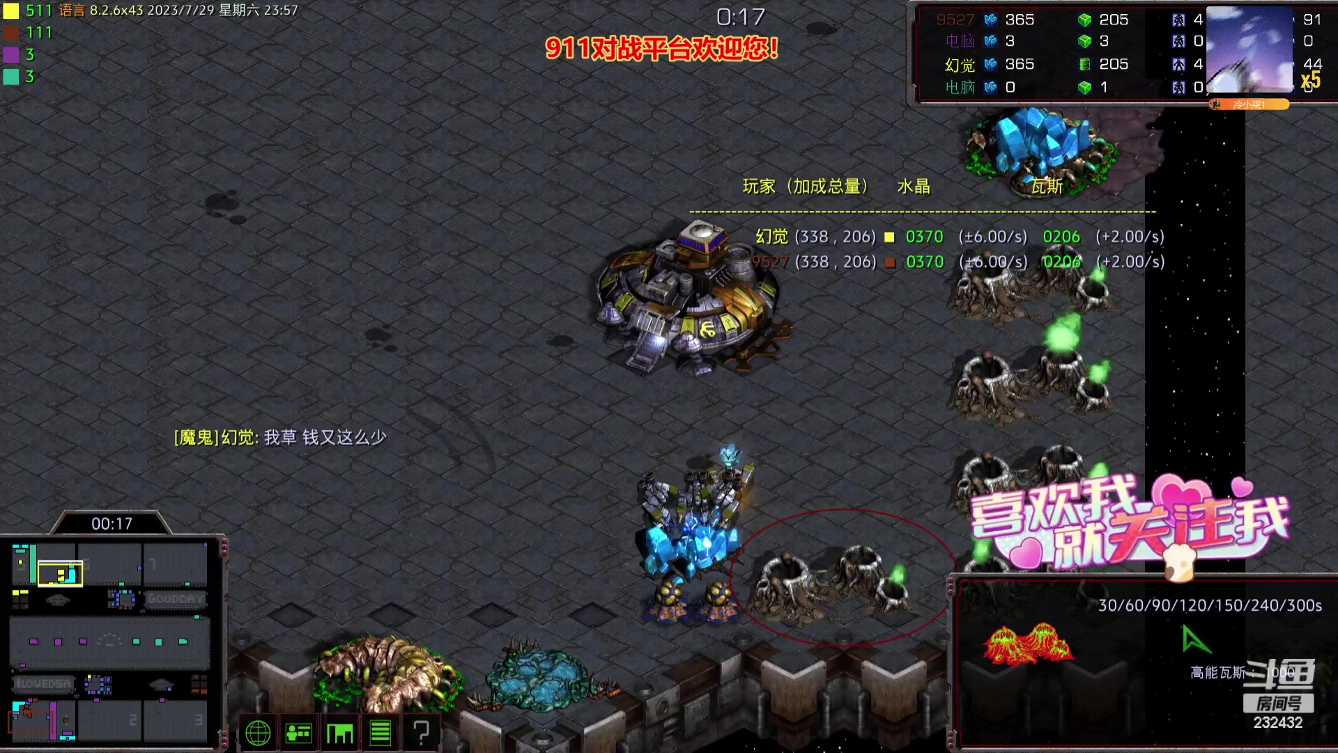 【2023-07-29 23点场】星际DSA联赛：天使風暴專業版DSA8.2.6x43