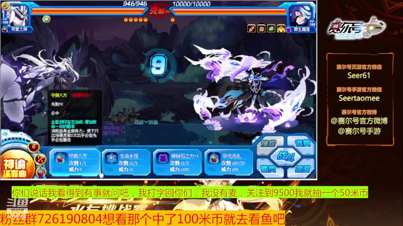 【2023-07-30 08点场】赛尔王007：赛尔号PVE和PVP