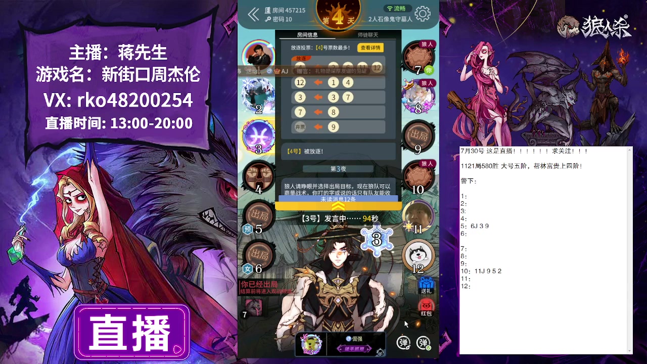【2023-07-30 18点场】蒋先生KG21：7月30日直播觉醒狼王和石像鬼板子