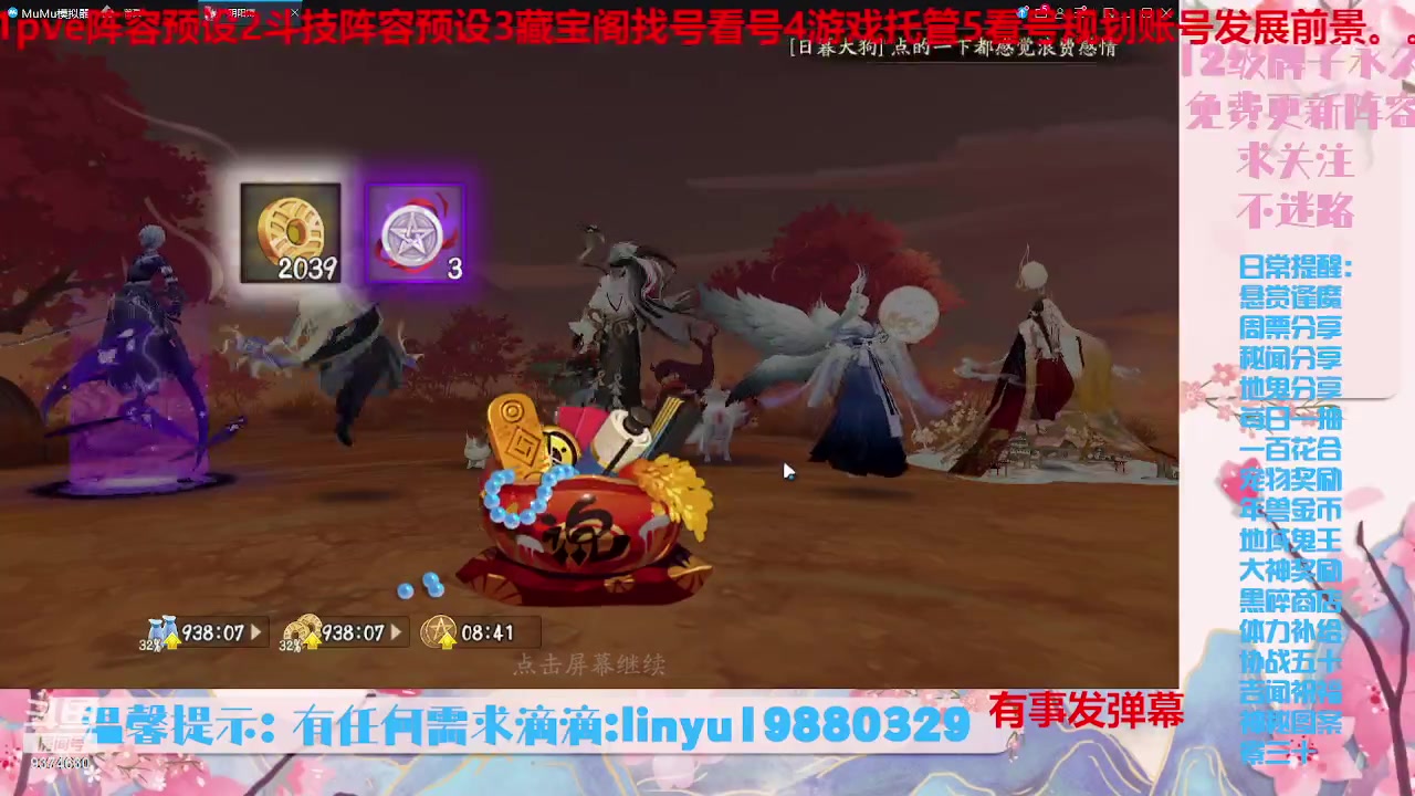 【2023-7-28 21点场】微光你的笑如海市蜃楼:34w勾玉鼠啥业务都会，不懂你就问