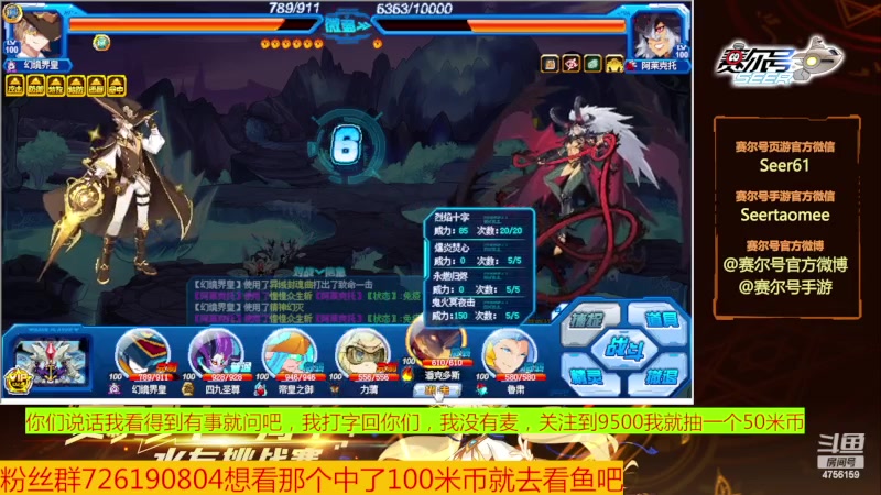 【2023-07-27 09点场】赛尔王007：赛尔号PVE和PVP