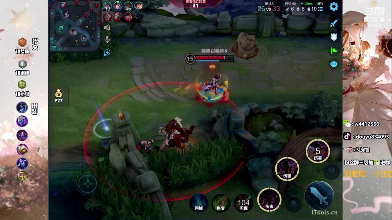 【2023-07-30 21点场】小飞Avery：国服小乔：周末快乐