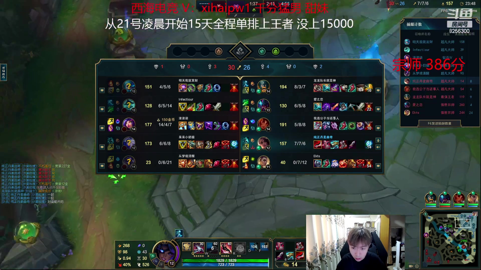 【2023-7-30 6点场】子敬ad:一个666卡牌子 冲王者！