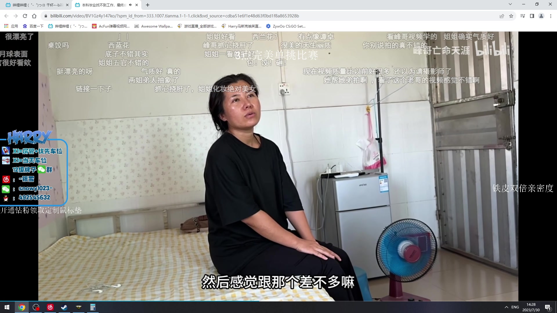 【2023-07-30 13点场】马斯克哦芙：【铁皮双倍】本来是早间档主播
