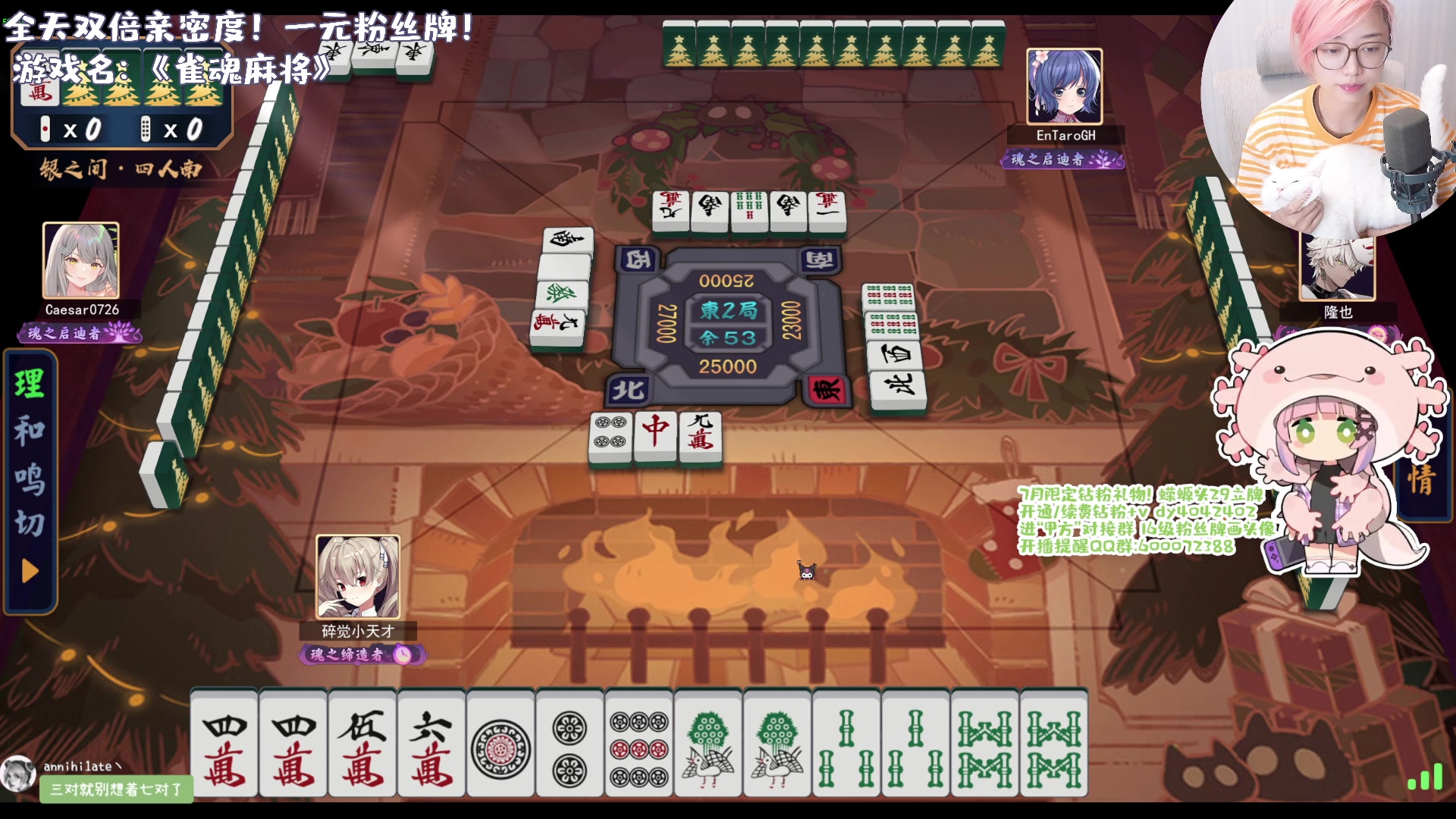 【2023-07-30 20点场】一番少侠29：【29双倍+一元粉丝牌】麻将学徒