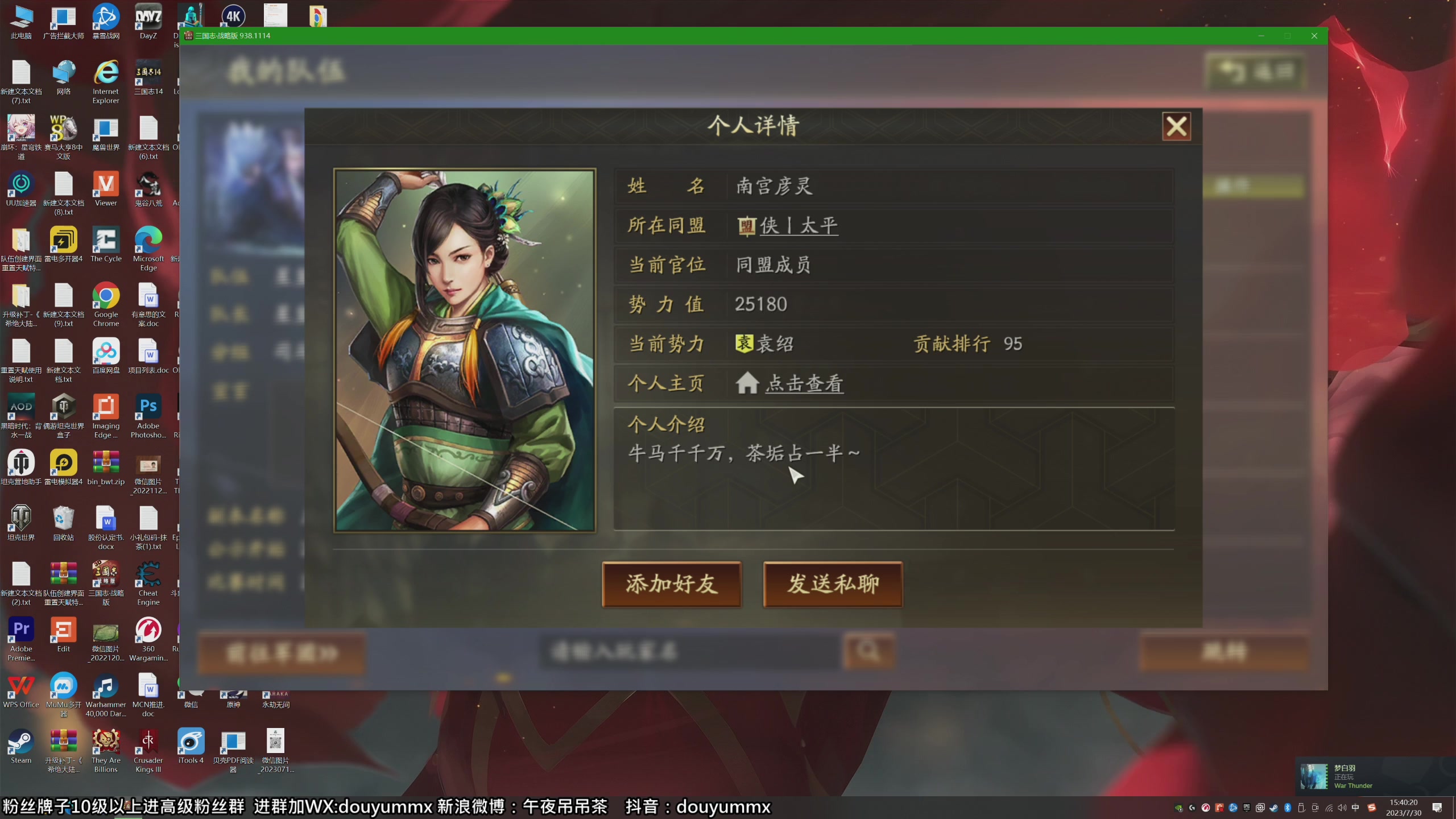 【2023-07-30 15点场】午夜抹抹茶：晚上龙虎赛