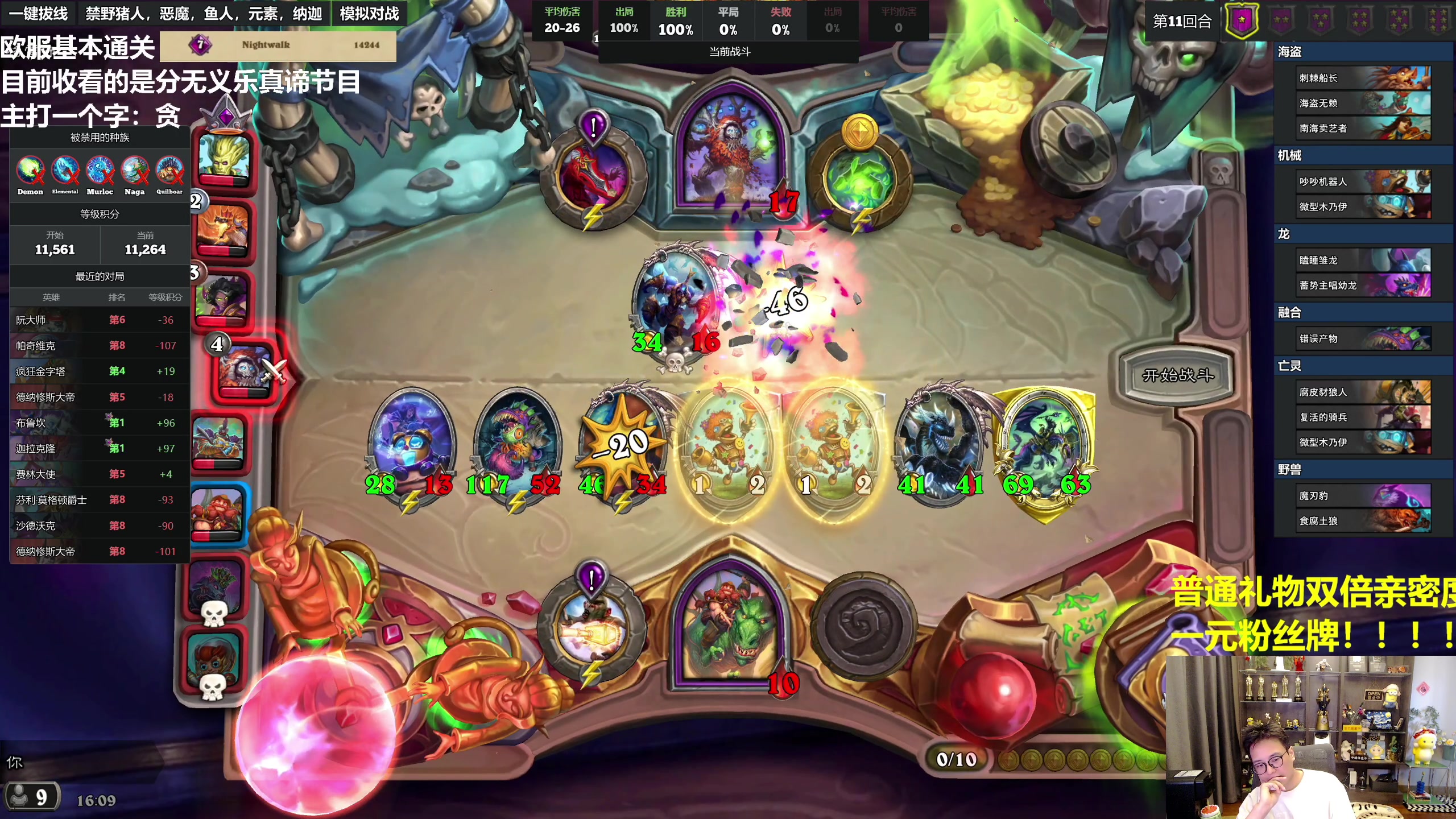 【2023-07-30 15点场】衣锦夜行：双倍亲密度一元粉丝牌！