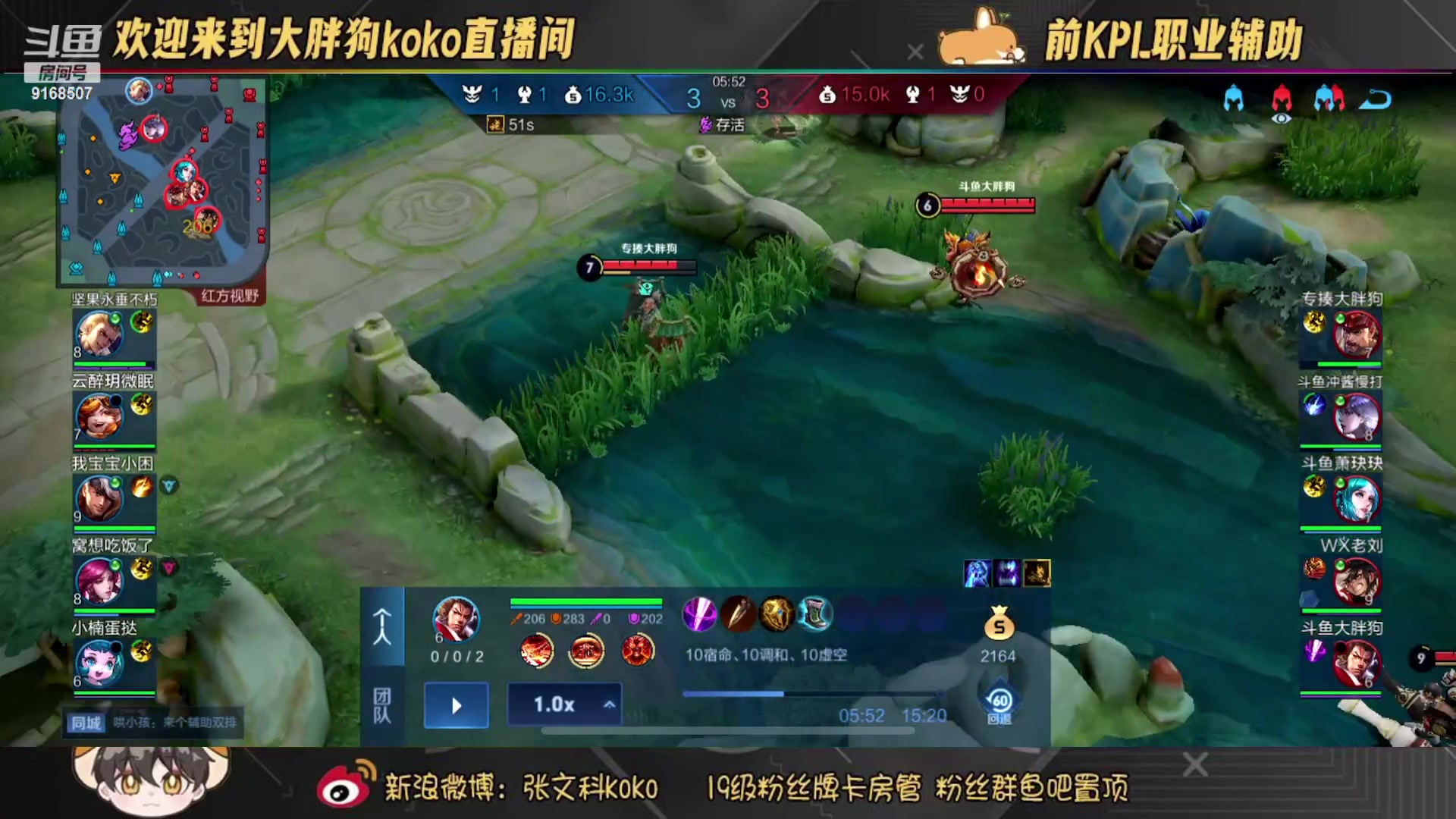 【2023-07-29 23点场】大胖狗koko：（101段辅助） 国服苏烈把把C