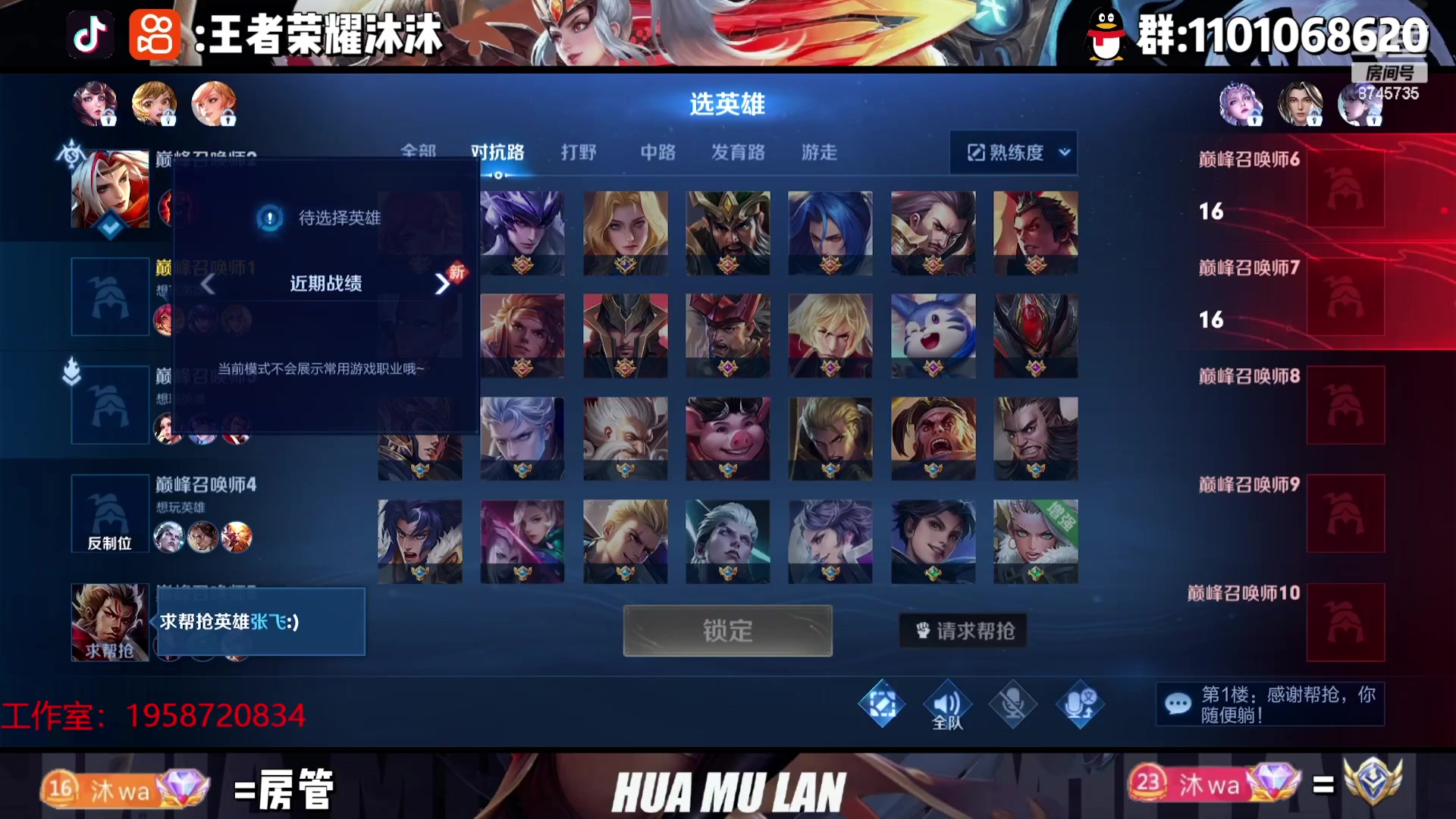 【2023-07-25 22点场】沐沐Ccccc：巅峰赛，适应一下新手机