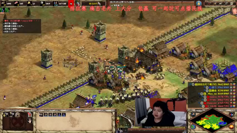 【2023-07-30 01点场】帝国时代肥龙大师：帝国时代2：痛击老外的一晚