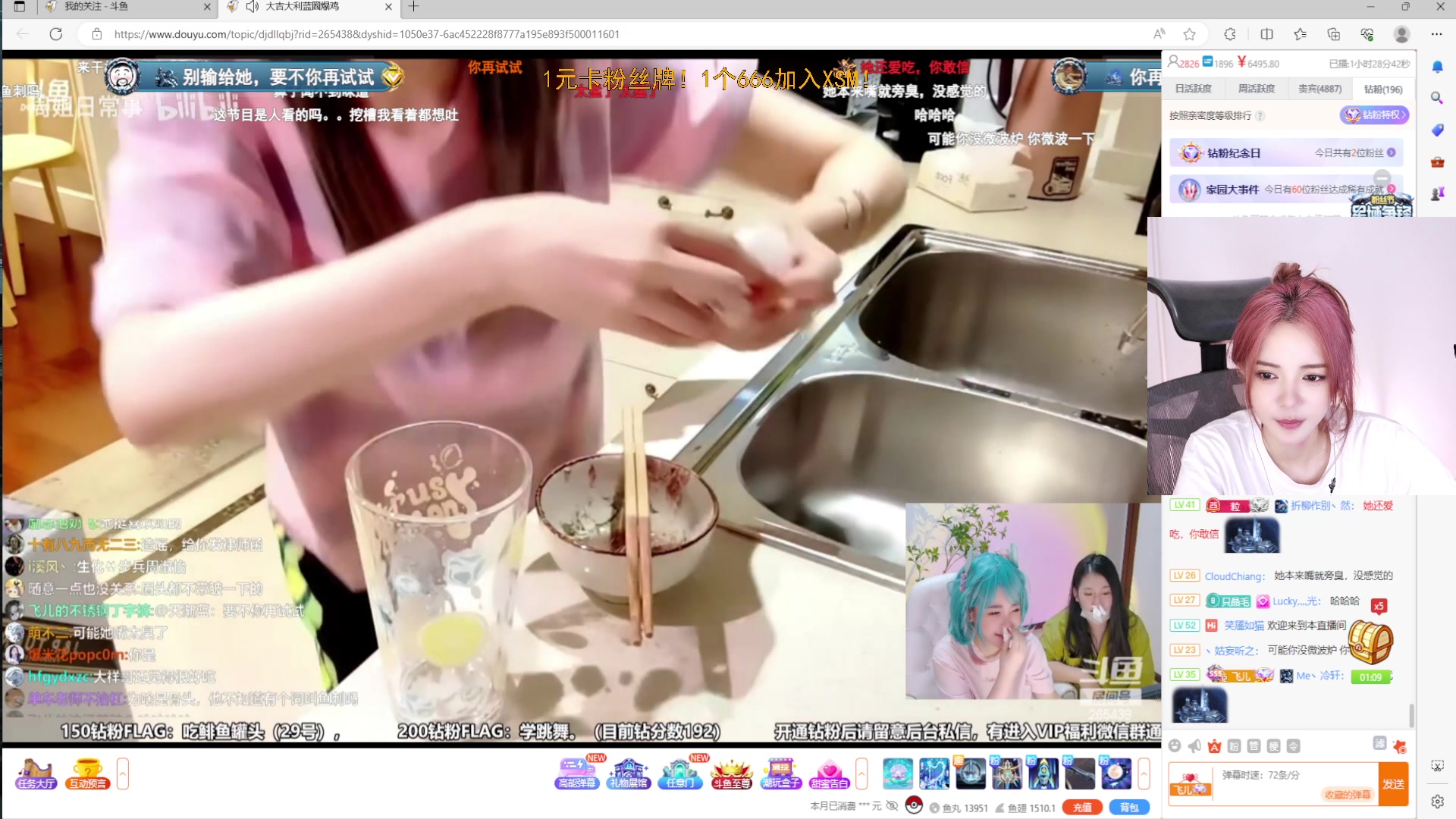 【2023-07-29 22点场】野生小师妹：【双倍】一元粉丝牌