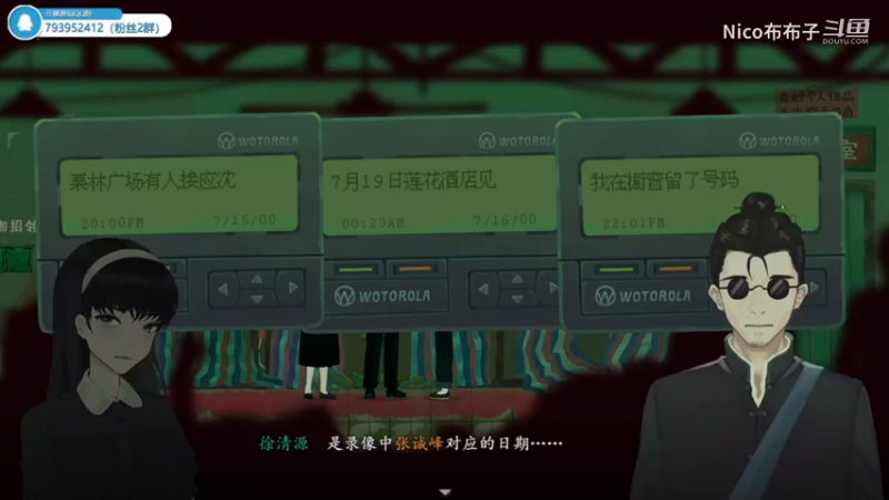 中式恐怖悬疑《三伏》全流程通关03.mkv