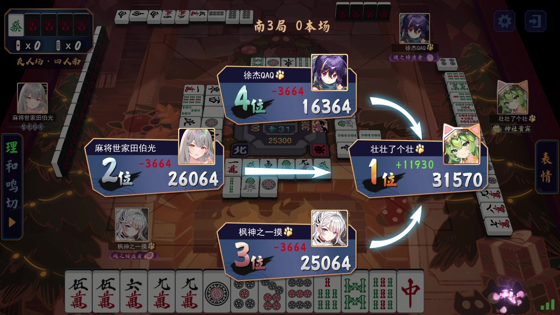 【2023-07-30 18点场】南枫阿i：1元粉丝牌双倍亲密度！