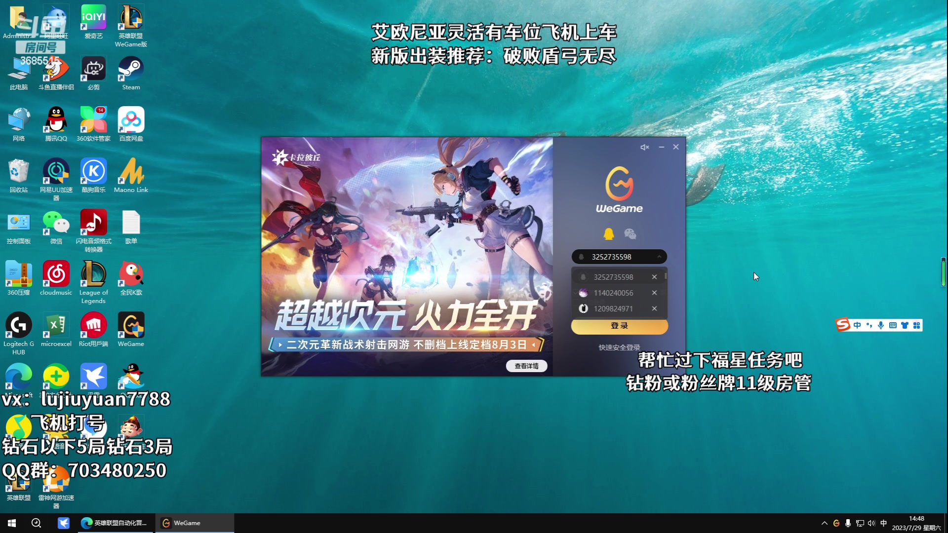 【2023-07-29 14点场】陆久渊永恩：永恩绝活在线教学打号