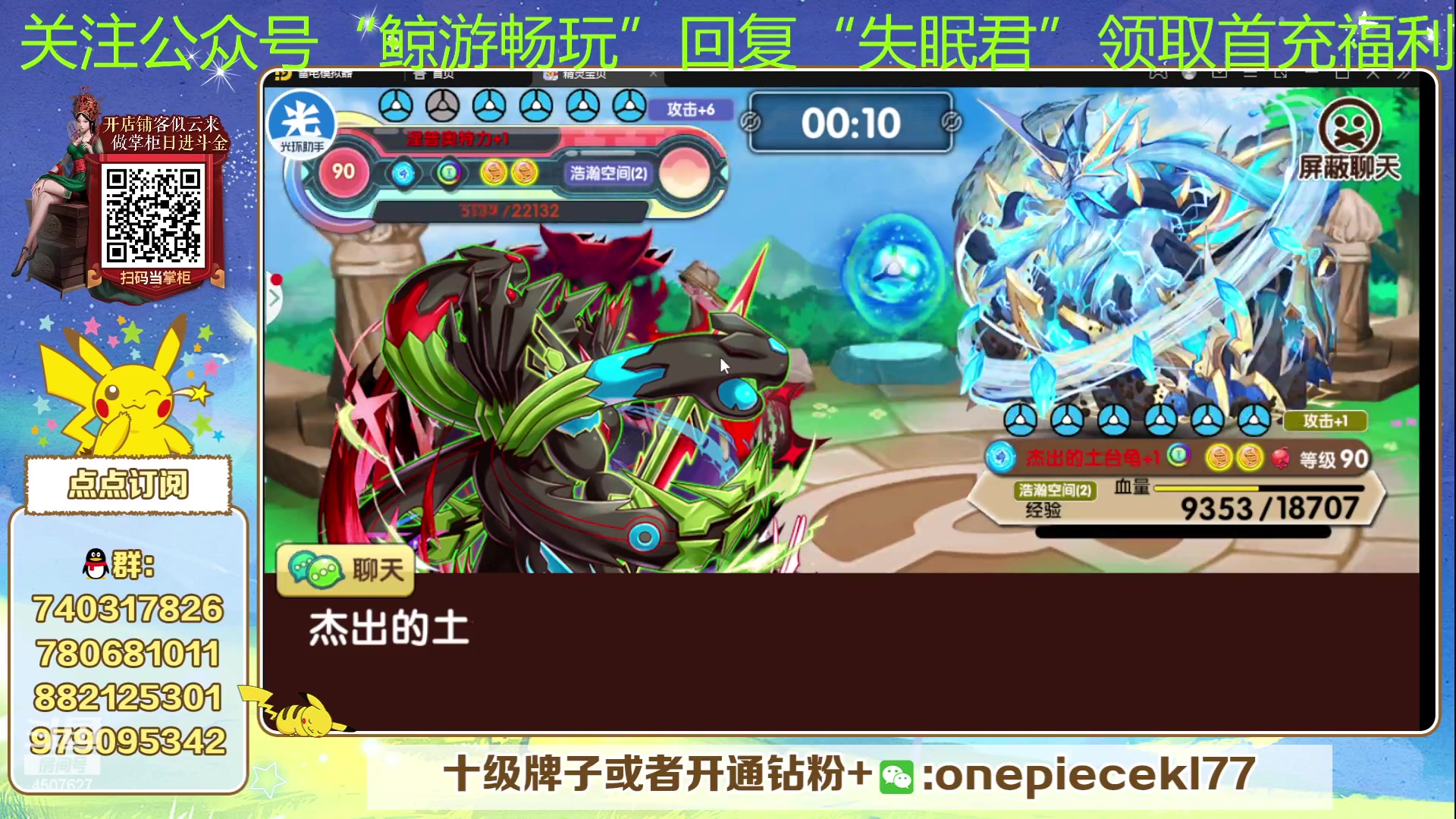 【2023-07-29 21点场】失眠君灬灬：失眠君：双倍亲密度！