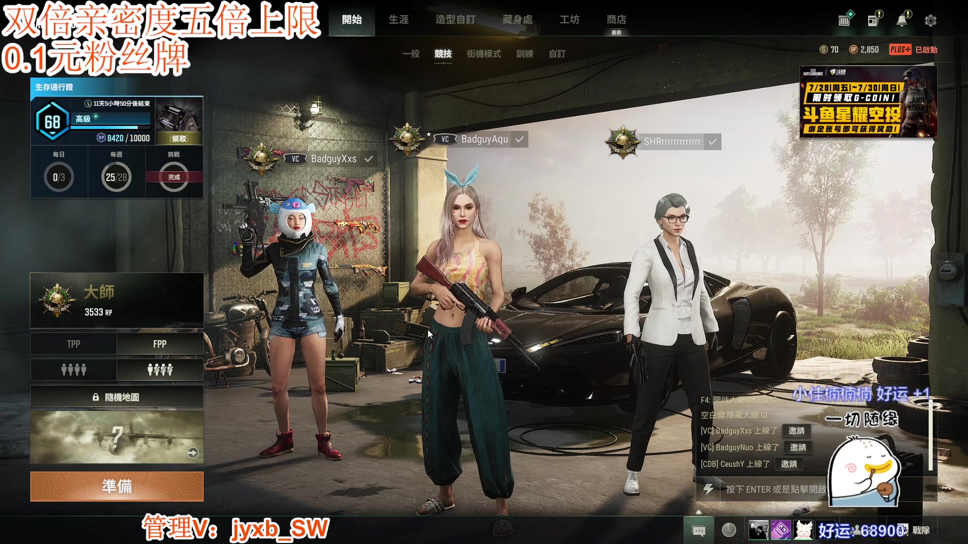 【2023-07-29 02点场】A趣趣趣趣：【双倍】一个赞获得粉丝牌！！