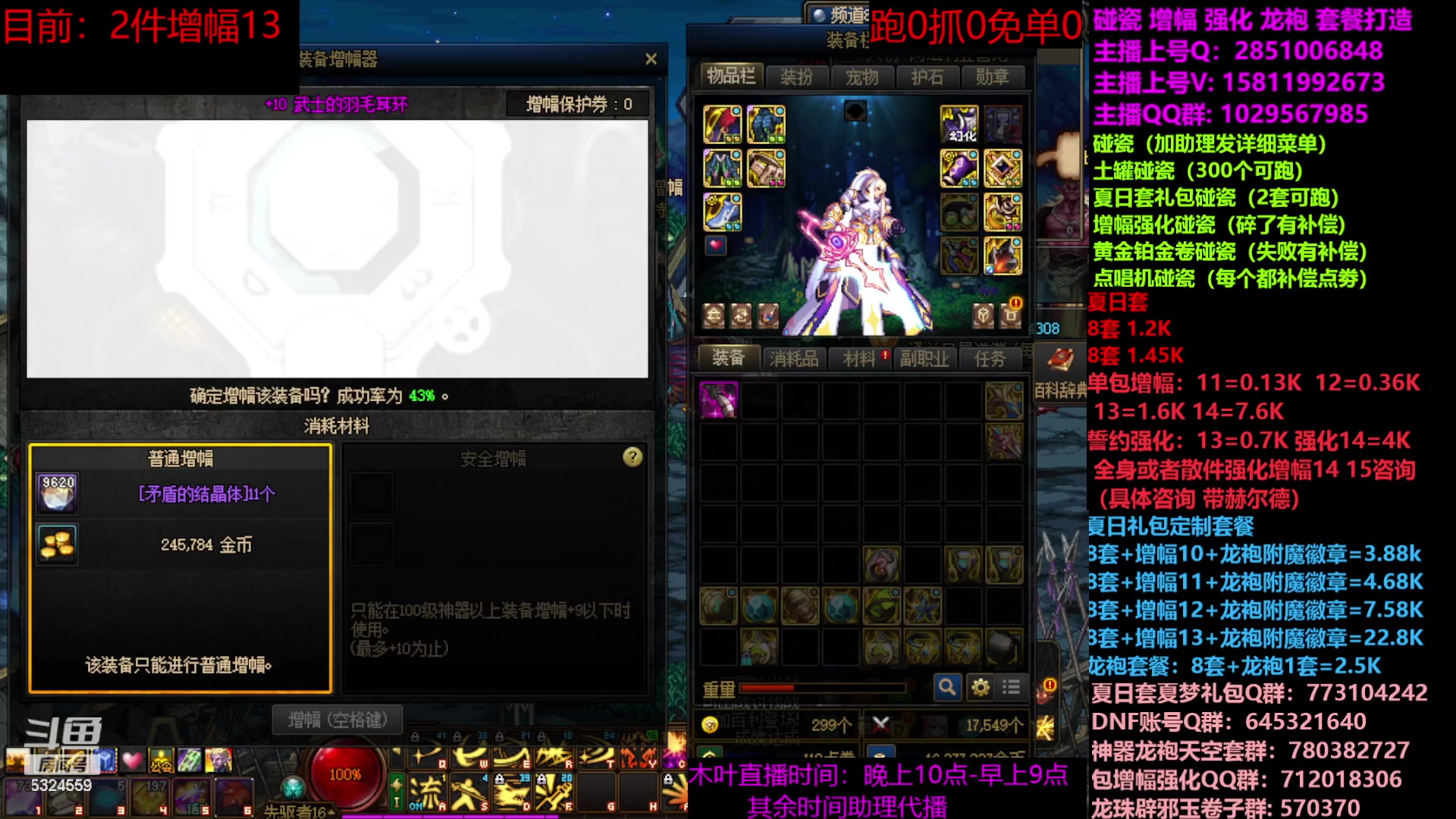 【2023-07-30 14点场】DNF木叶剑心：二台：夏日土罐碰瓷强化增幅龙袍毕业打造