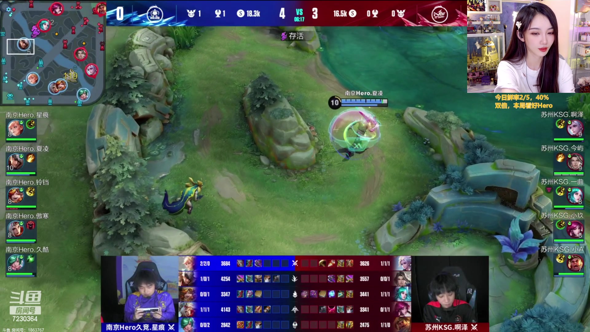 【2023-07-30 16点场】解说小鹿呀：双倍：Hero vs KSG