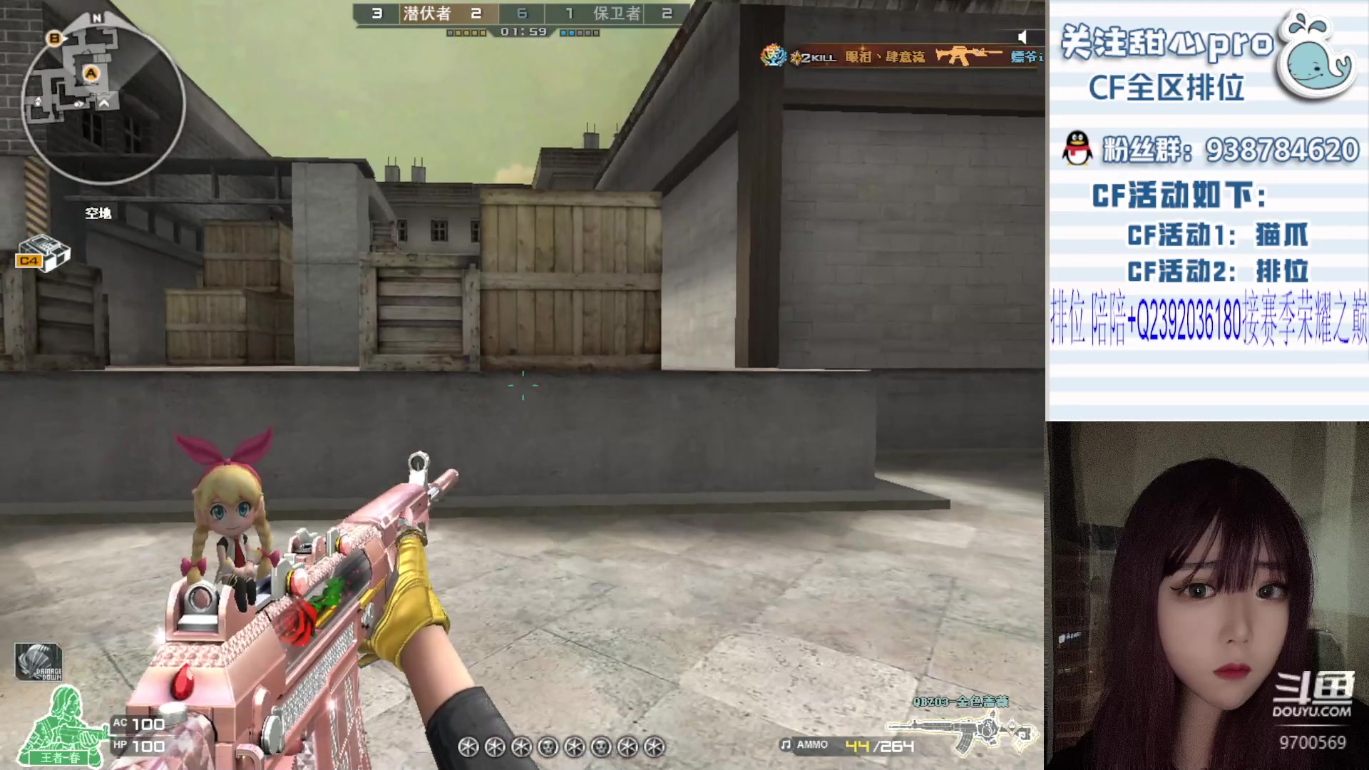 【2023-07-29 18点场】甜心pro：全区秒上号/最强下饭女打手