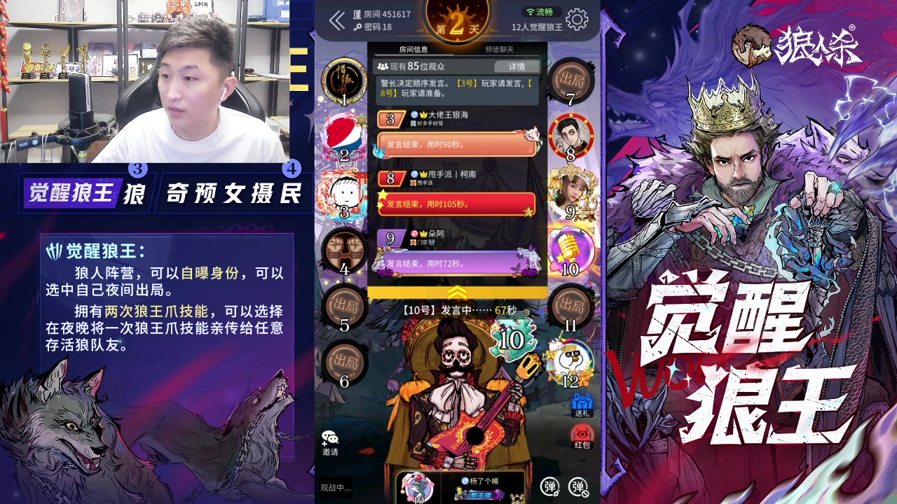 【2023-07-30 20点场】甩手派丨柯南：帮主播点个展馆#狼人杀官方#