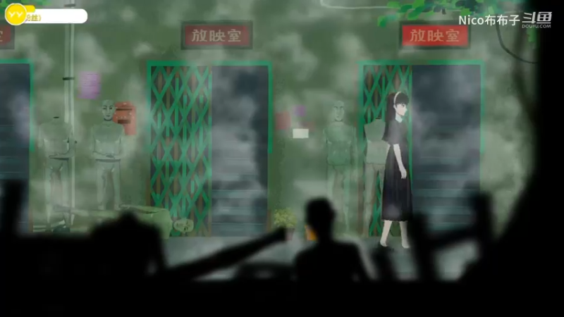 中式恐怖悬疑《三伏》全流程通关06.mkv