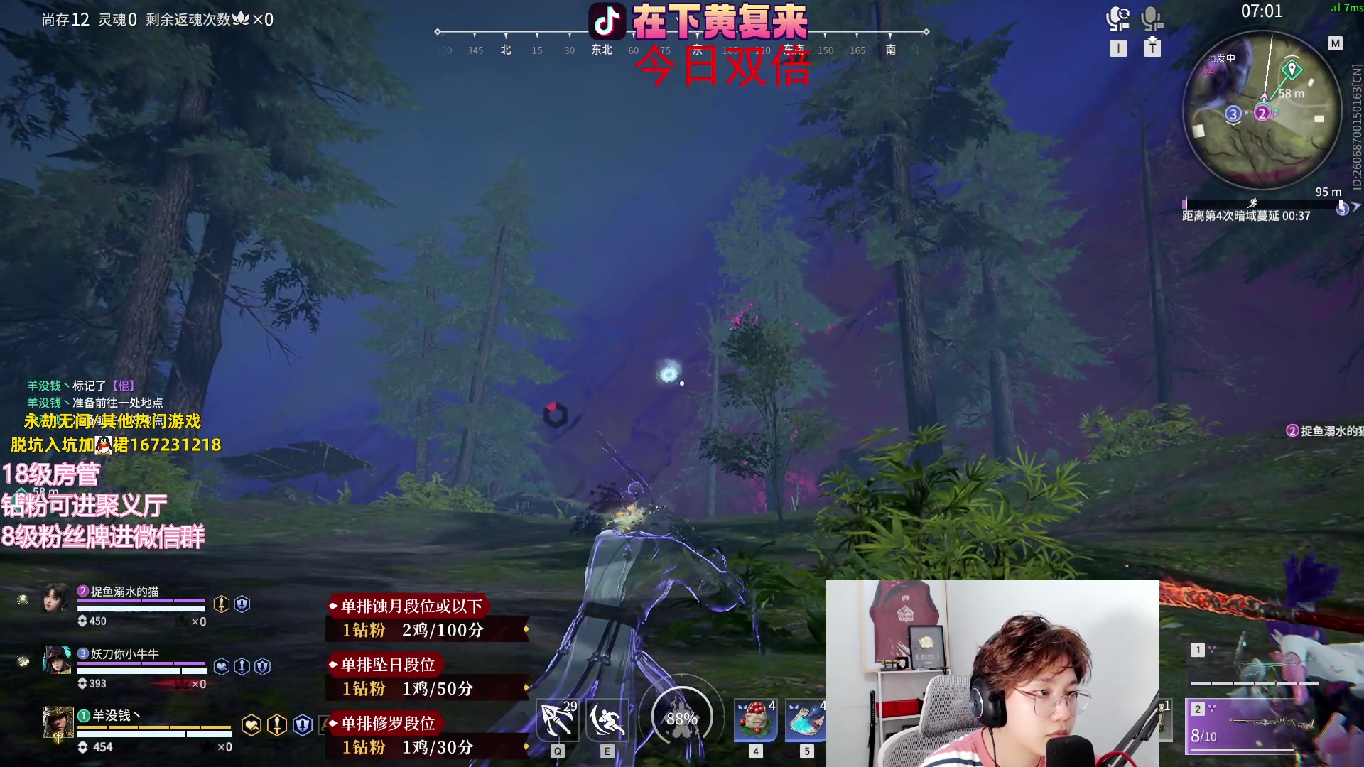 【2023-07-30 03点场】在下黄复来：【黄复来】1元粉丝牌双倍亲密度！