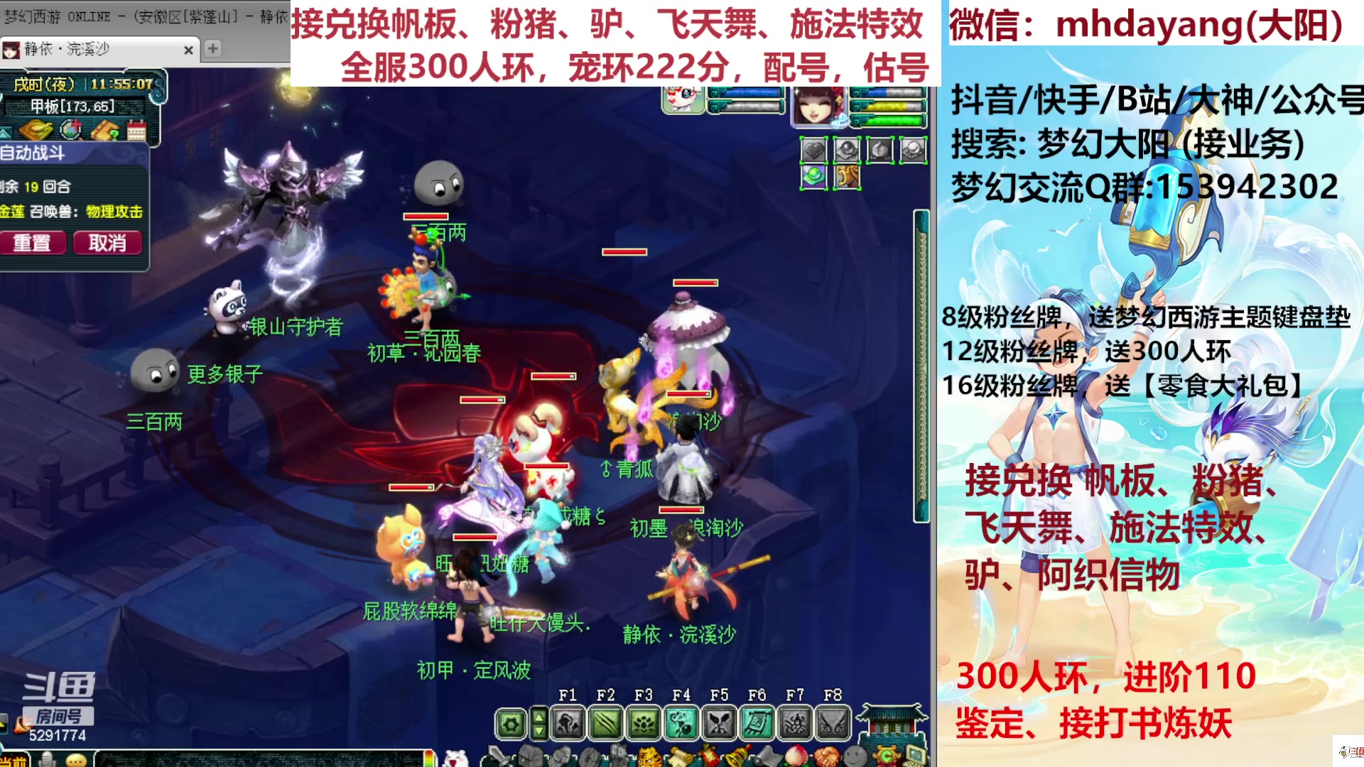 【2023-07-29 11点场】梦幻大阳：1元粉丝牌，冲鸭！！！！