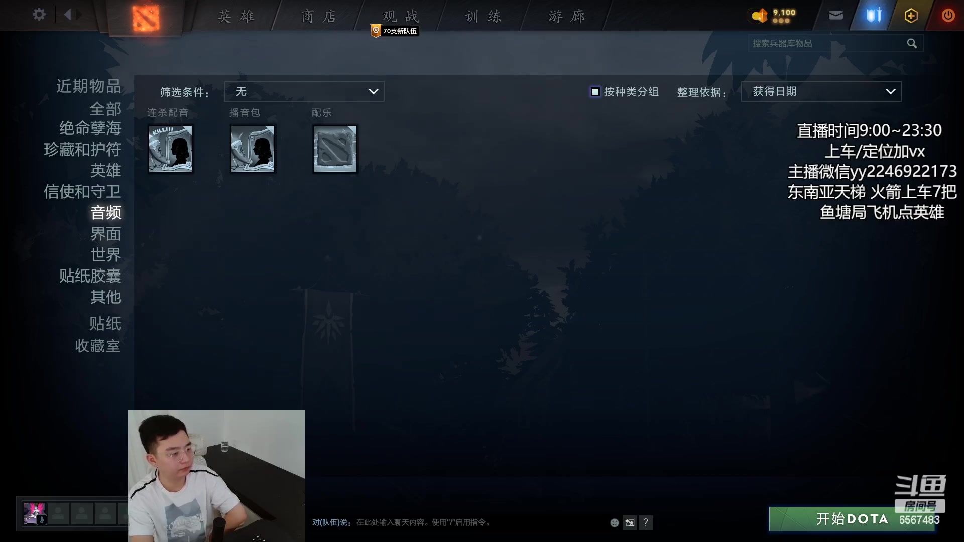 【2023-07-30 09点场】Sumiya丶墨岩彧：【有车位】全才野路子！