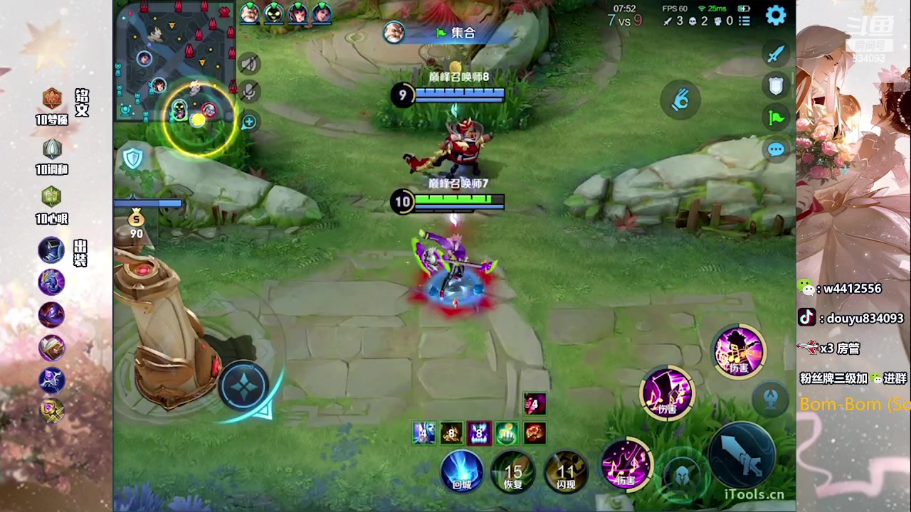 【2023-07-30 15点场】小飞Avery：国服小乔：周末快乐